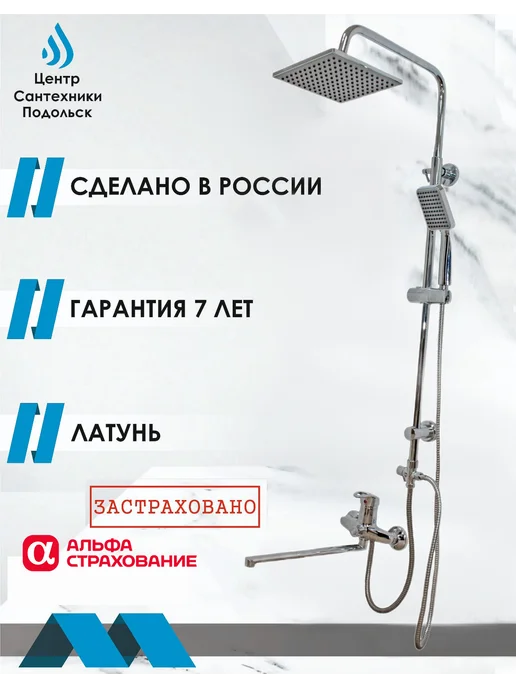 ПТГ Центр Сантехники Душевая система, серый