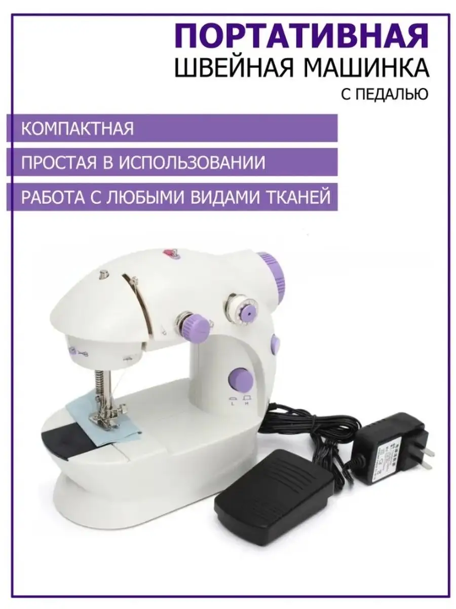 Мини швейная машинка Mini Sewing Machine TOP-Store 83297371 купить в  интернет-магазине Wildberries