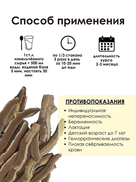 ФИТО-АПТЕКАРЬ Гриб рейши слайсами, 150 г, 150 г, фото 4