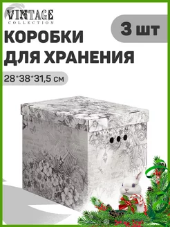 Коробка для хранения VALIANT 83306096 купить за 691 ₽ в интернет-магазине Wildberries