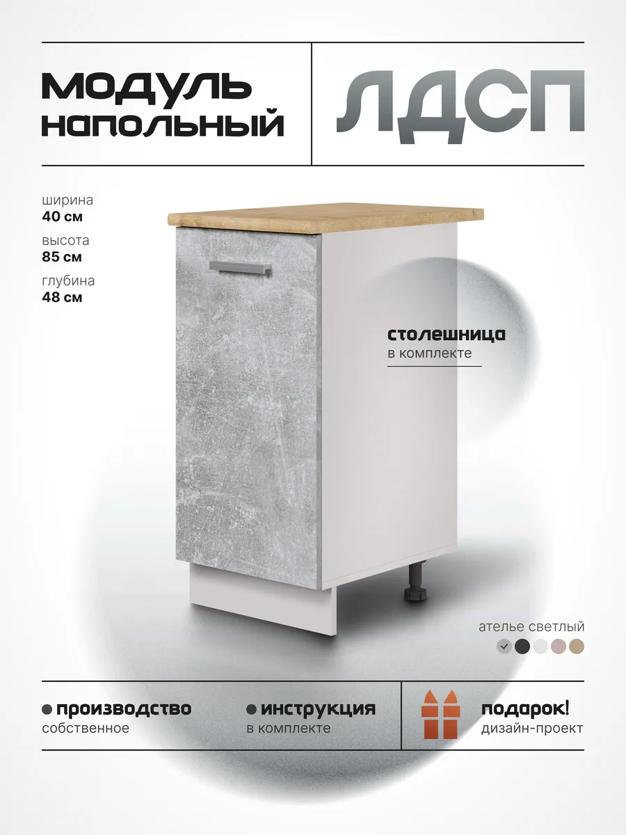 Кухонный гарнитур со...