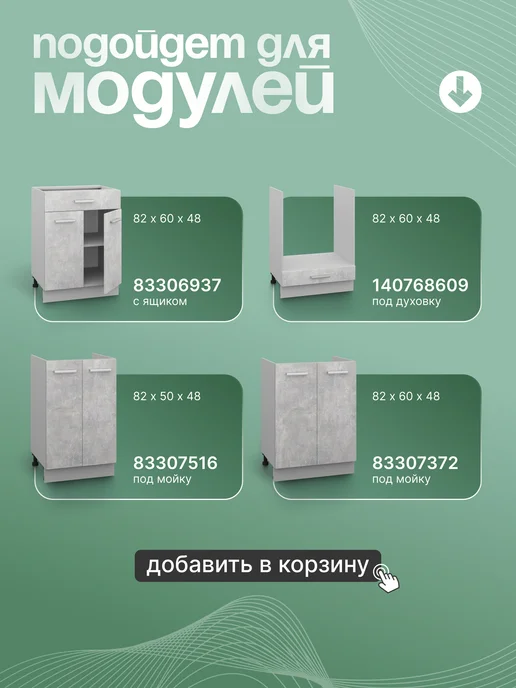 Столешница для кухонного гарнитура 60 см, вариант, фото 7