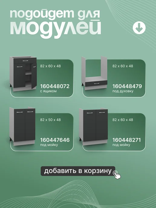 Столешница для кухонного гарнитура 60 см, вариант, фото 8