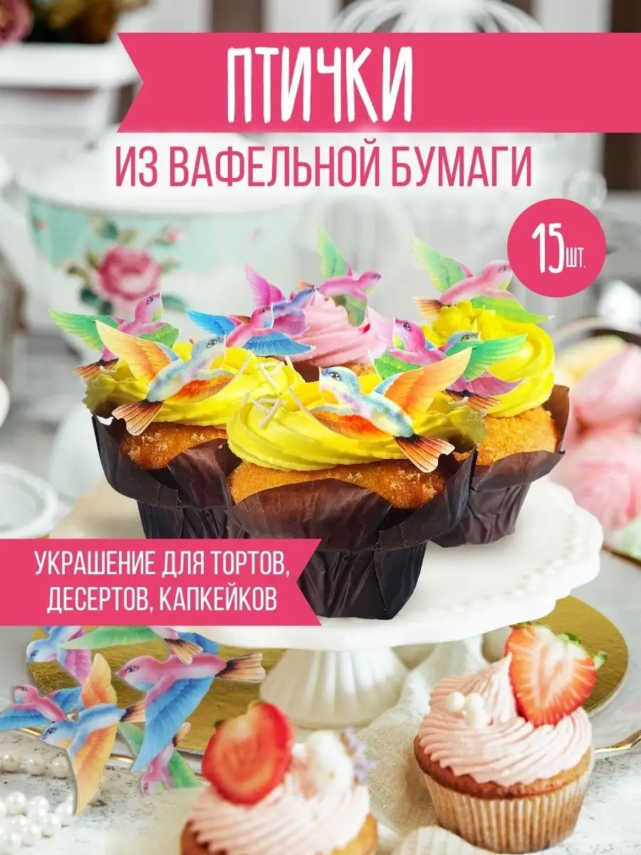 Как приклеить вафельную бумагу на мастику - блог Sweet House