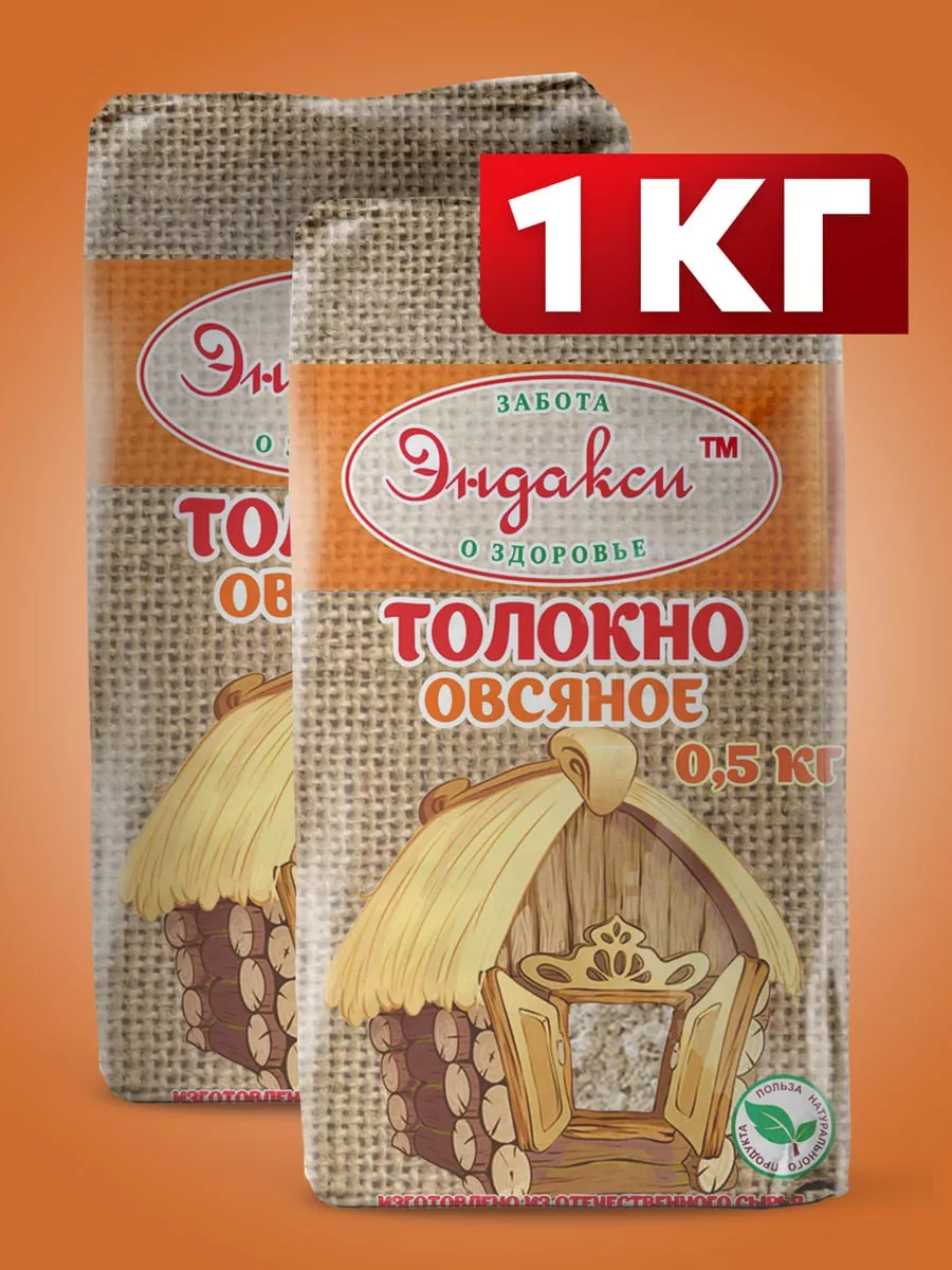 Толокно овсяное 1 кг ООО ТД ЭНДАКСИ 83316029 купить за 223 ₽ в  интернет-магазине Wildberries