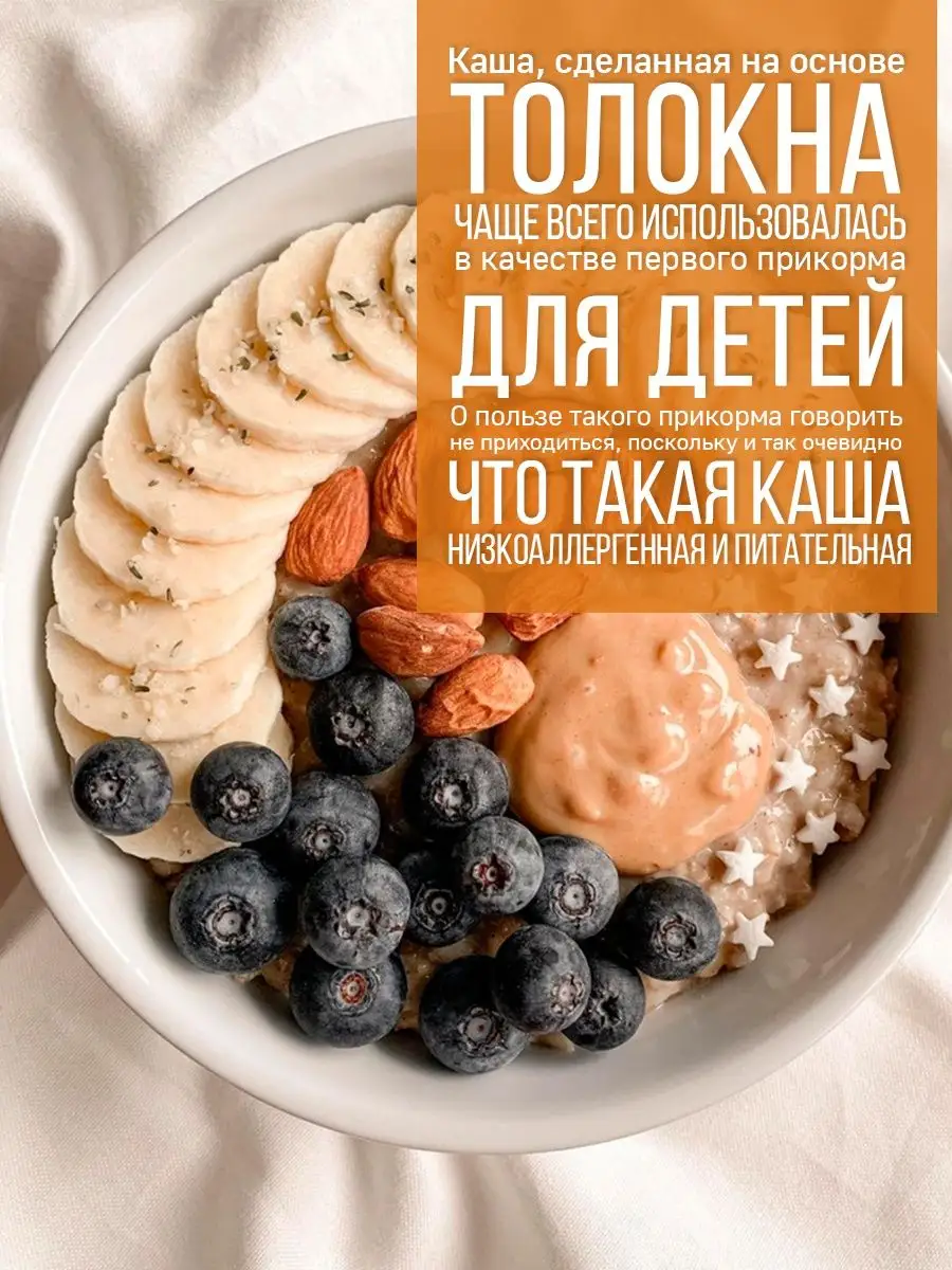 Толокно овсяное 1 кг ООО ТД ЭНДАКСИ 83316029 купить за 223 ₽ в  интернет-магазине Wildberries