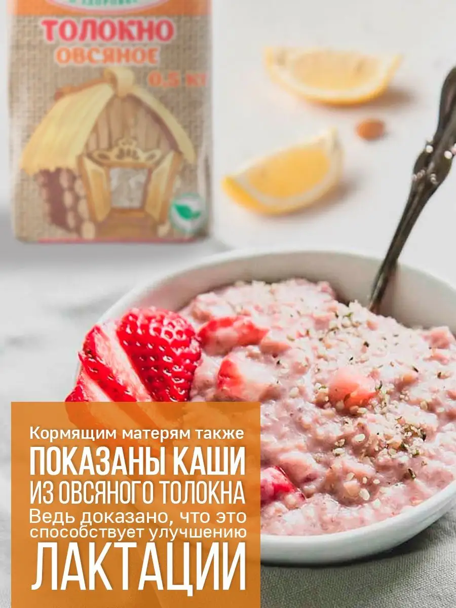 Толокно овсяное 1 кг ООО ТД ЭНДАКСИ 83316029 купить за 223 ₽ в  интернет-магазине Wildberries