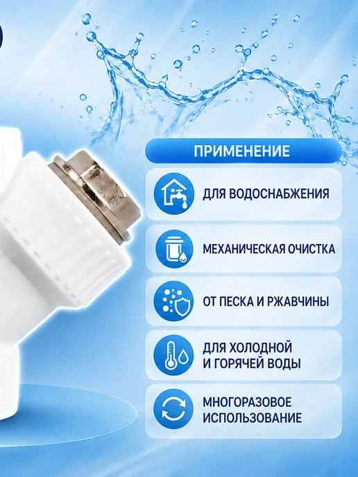 ASB Фильтр грубой очистки для воды полипропиленовый 20 мм, белый, фото 3