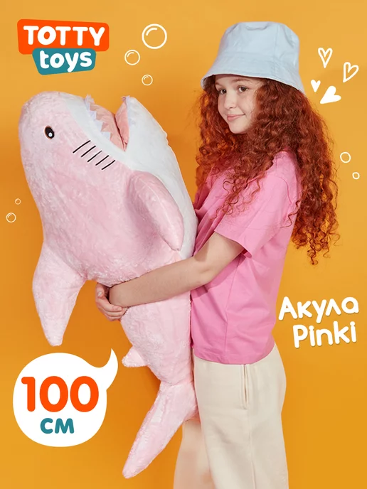 Totty toys Мягкая игрушка плюшевая подушка антистресс акула ikea 100 см