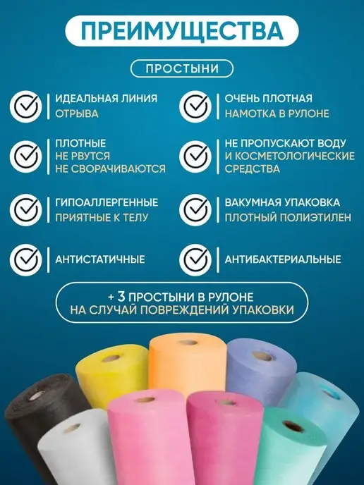 Polimeks Простыни одноразовые в рулоне, белый, фото 2