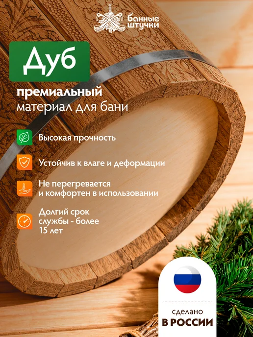 Банные Штучки Запарник для бани с металлической вставкой 20л, 20 л, фото 2