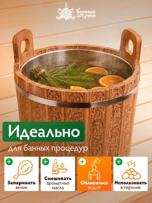 Банные Штучки Запарник для бани с металлической вставкой 20л, 20 л, фото 3