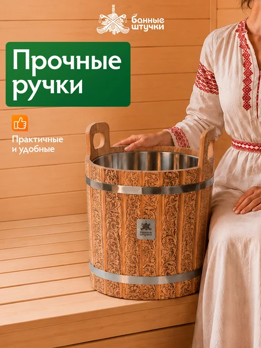 Банные Штучки Запарник для бани с металлической вставкой 20л, 20 л, фото 4