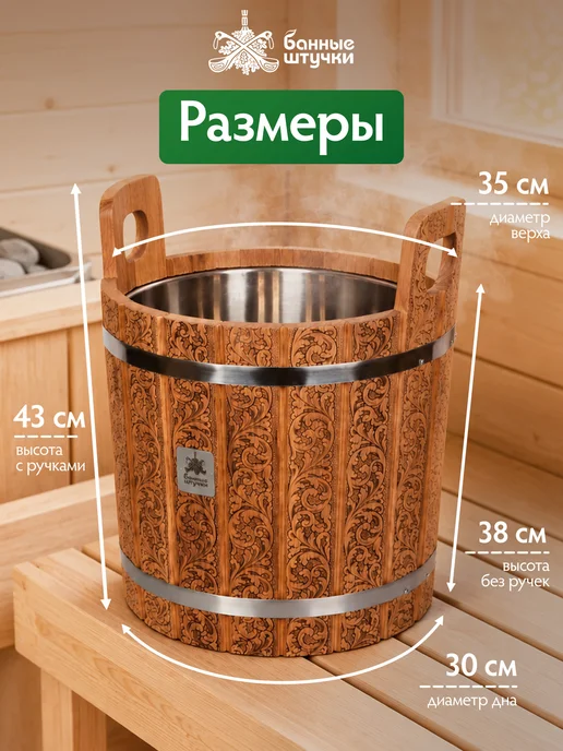 Банные Штучки Запарник для бани с металлической вставкой 20л, 20 л, фото 5