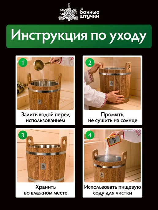 Банные Штучки Запарник для бани с металлической вставкой 20л, 20 л, фото 6