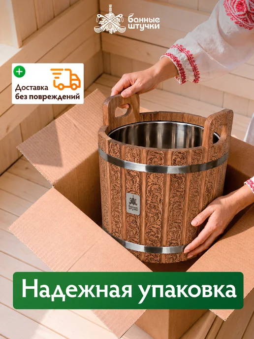 Банные Штучки Запарник для бани с металлической вставкой 20л, 20 л, фото 8
