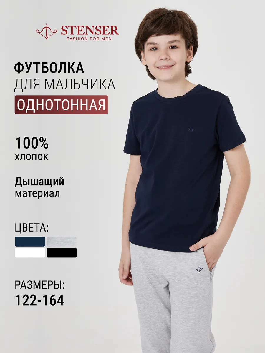 Детская футболка темно-синия
