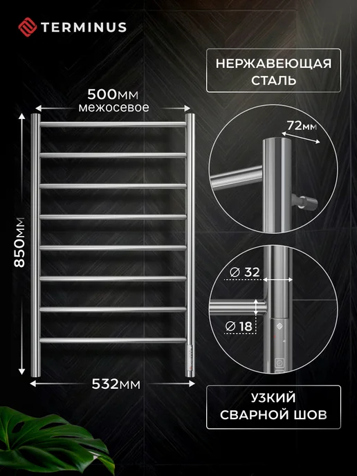 TERMINUS Полотенцесушитель электрический хром Аврора 500х850, 500x850, фото 2