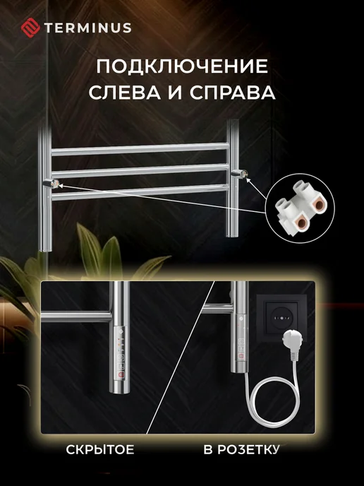 TERMINUS Полотенцесушитель электрический хром Аврора 500х850, 500x850, фото 3