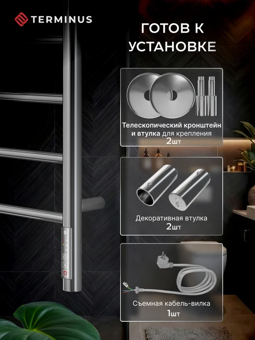TERMINUS Полотенцесушитель электрический хром Аврора 500х850, 500x850, фото 4