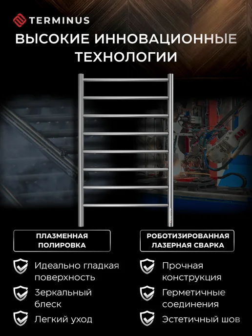 TERMINUS Полотенцесушитель электрический хром Аврора 500х850, 500x850, фото 7