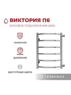 Полотенцесушитель водяной хром400х600 TERMINUS 83326470 купить за 10 200 ₽ в интернет-магазине Wildberries