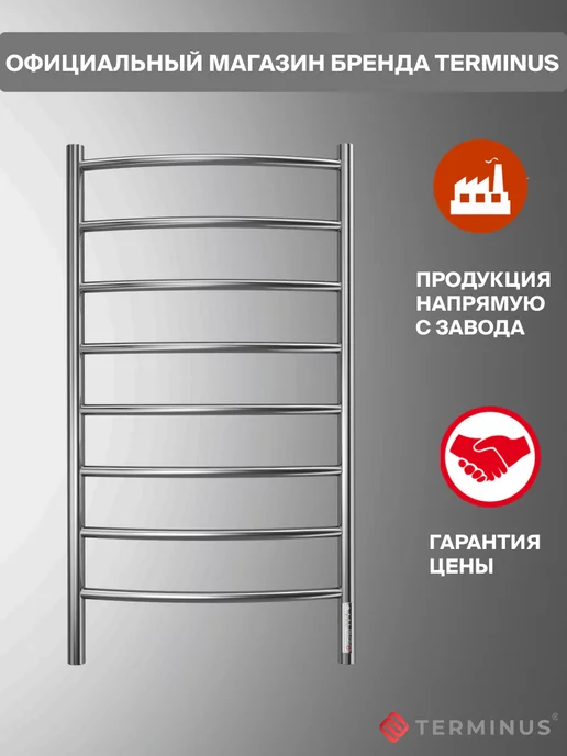 TERMINUS Полотенцесушитель электрический хром Классик 500х850, 500x850, фото 4