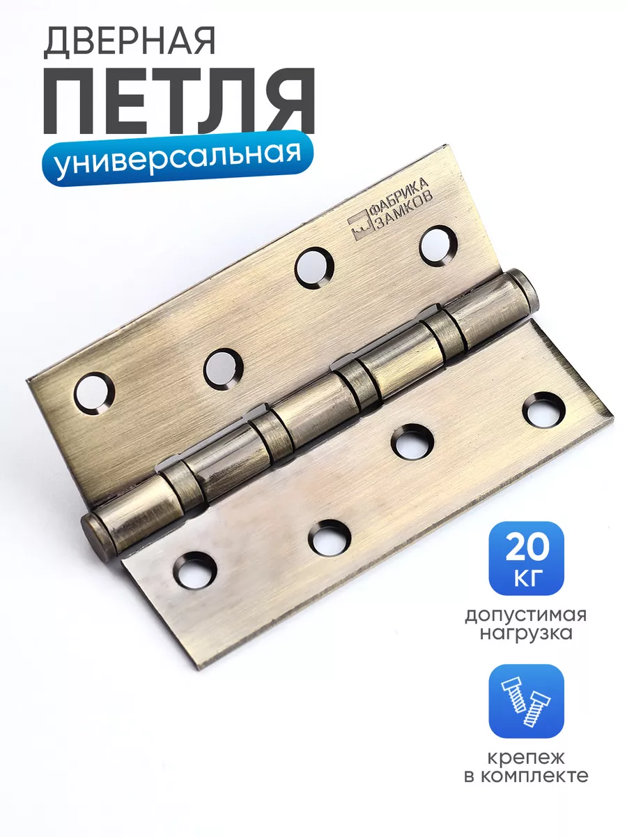 Петли дверные межкомнатные врезные