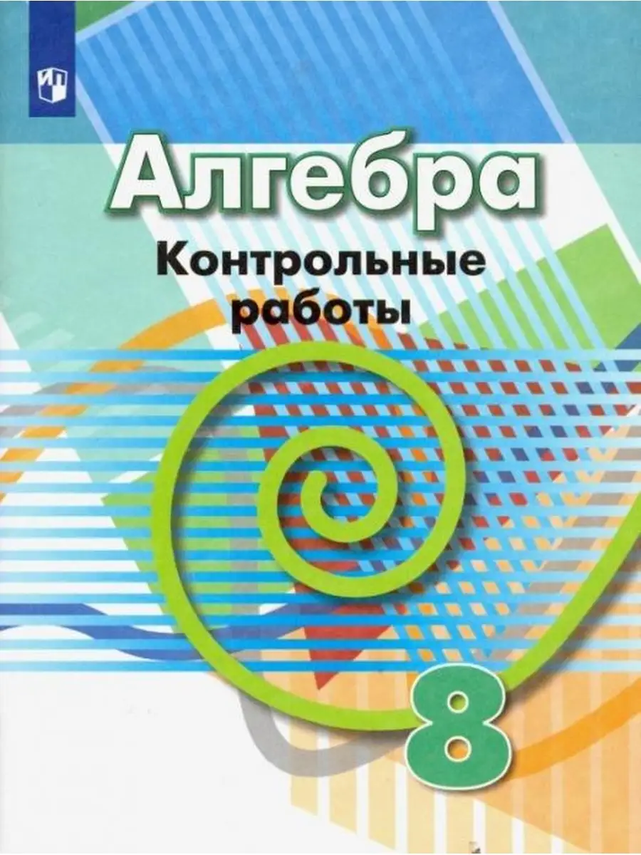 Кузнецова. Алгебра....