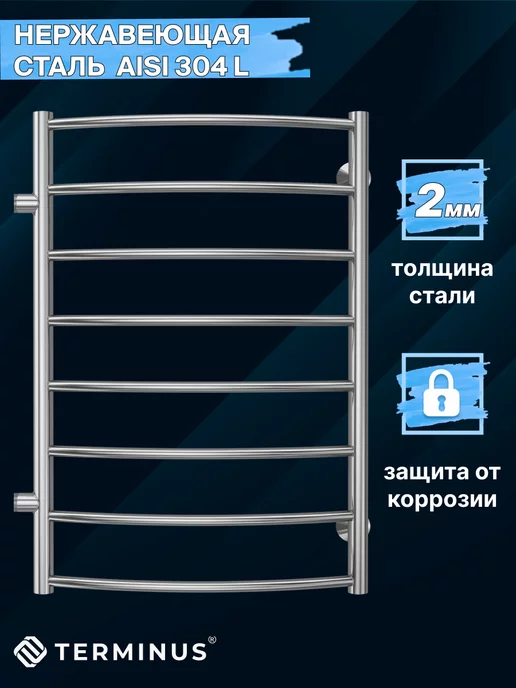 TERMINUS Полотенцесушитель водяной хром Классик 500х800, 500x800, фото 3
