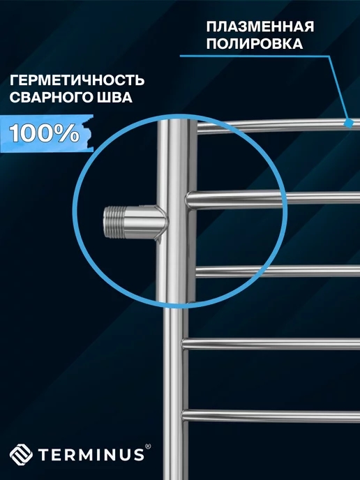TERMINUS Полотенцесушитель водяной хром Классик 500х800, 500x800, фото 4
