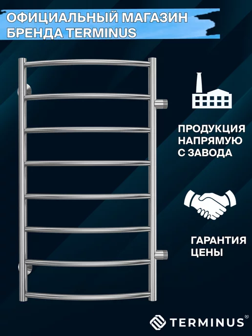 TERMINUS Полотенцесушитель водяной хром Классик 500х800, 500x800, фото 5