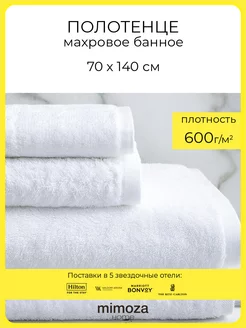 mimoza home полотенца банные в интернет-магазине Wildberries