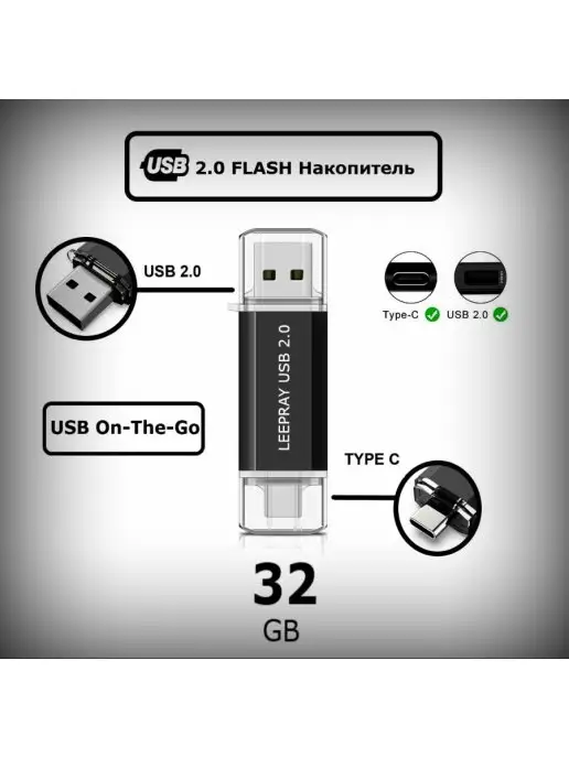 Leepray USB Flash Накопитель 32 ГБ 32 GB USB 32 Флэшка 32 GB Type-C