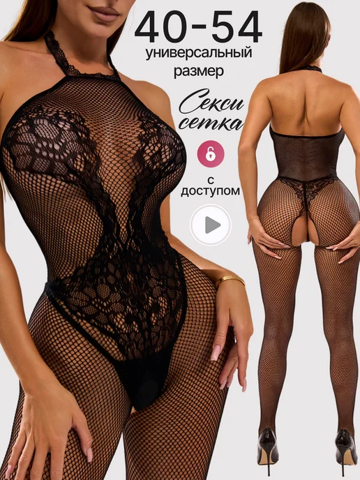 Marybelle 18+ эротическое нижнее белье комбинезон эротик, черный