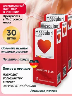 Презервативы Маскулан Sensitive Masculan 83334145 купить за 876 ₽ в интернет-магазине Wildberries