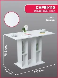 Стол кухонный большой с полками VERAMENTE 83334439 купить за 3 618 ₽ в интернет-магазине Wildberries