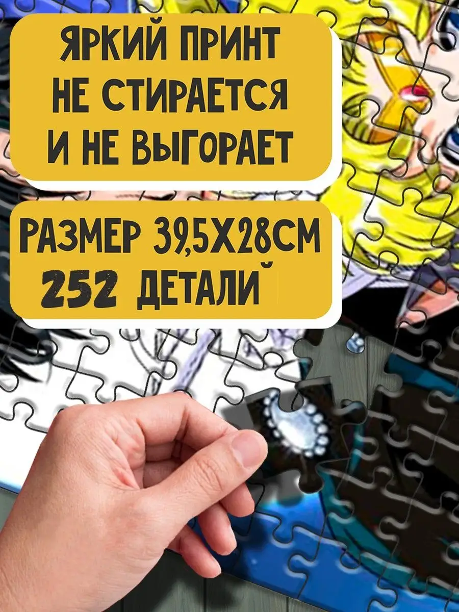 Пазл картонный 39,5х28 см Аниме Сейлор Мун Sailor Moon Герои 83338825  купить за 797 ₽ в интернет-магазине Wildberries