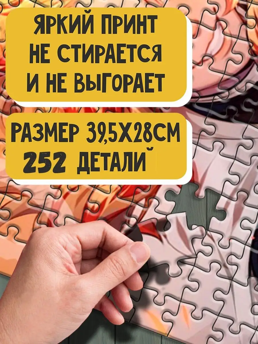 Аниме Клинок рассекающий демонов Кеджуро Ренгоку Герои 83338869 купить за  630 ₽ в интернет-магазине Wildberries