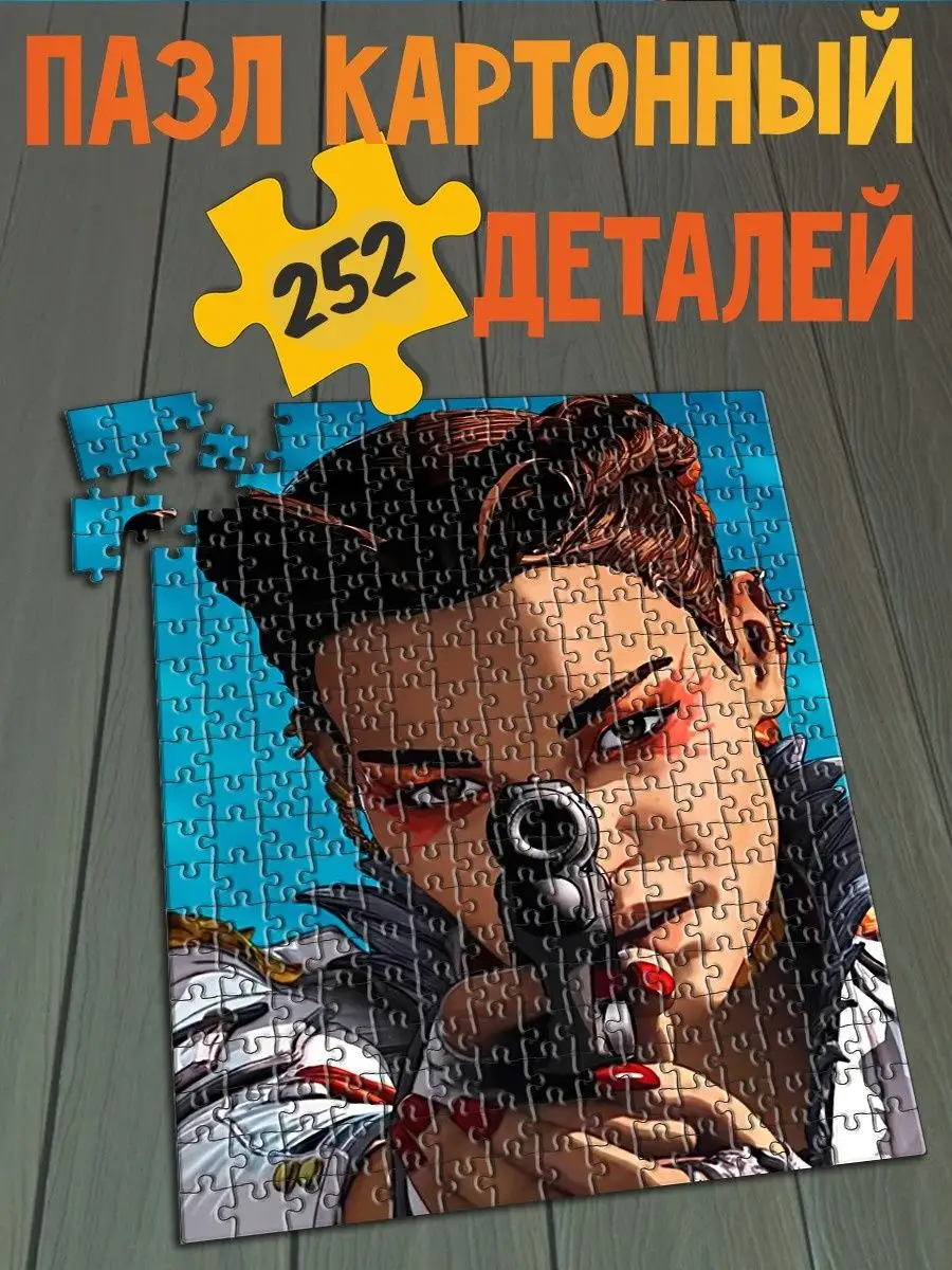 игра APEX LEGENDS Герои 83339228 купить за 681 ₽ в интернет-магазине  Wildberries