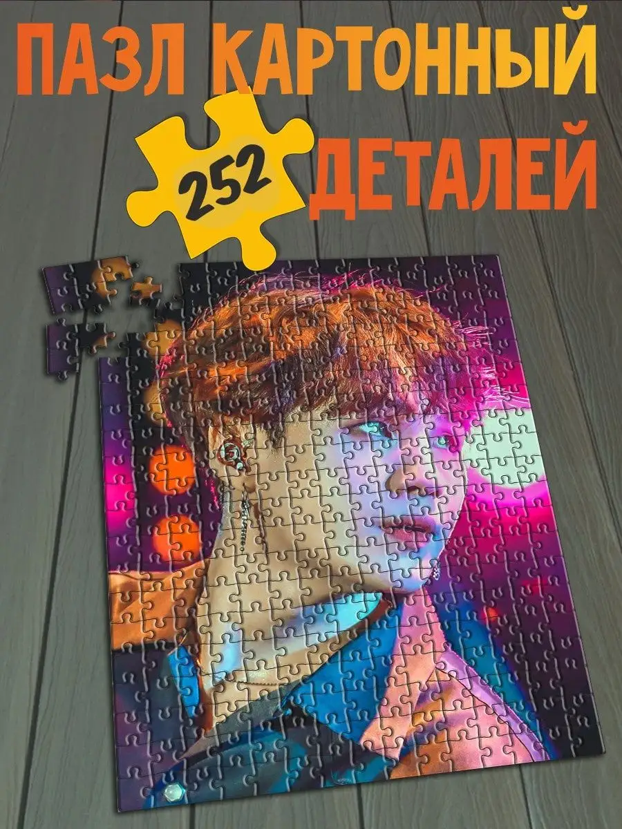 Пазл картонный 39,5х28 см Музыка BTS Suga Шуга Герои 83340608 купить за 731  ₽ в интернет-магазине Wildberries