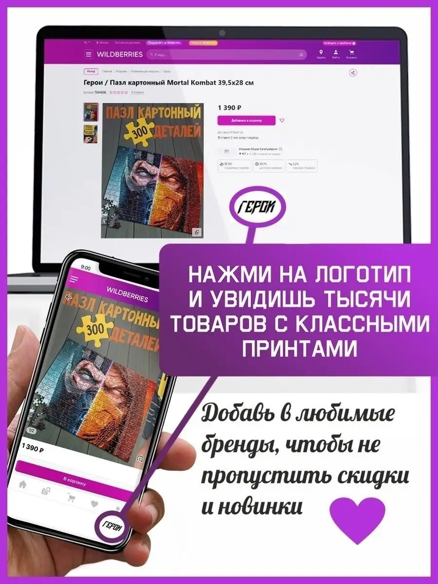 Пазл картонный 39,5х28 см Музыка BTS Suga Шуга Герои 83340608 купить за 731  ₽ в интернет-магазине Wildberries