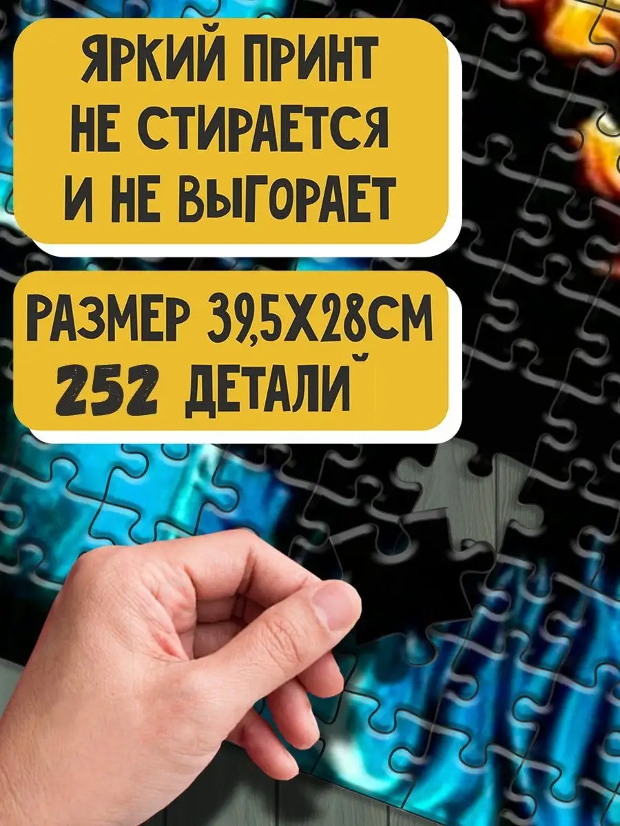 Пазл картонный 39,5х28 см Музыка Eminem Эминем Герои 83340669 купить за 811  ₽ в интернет-магазине Wildberries