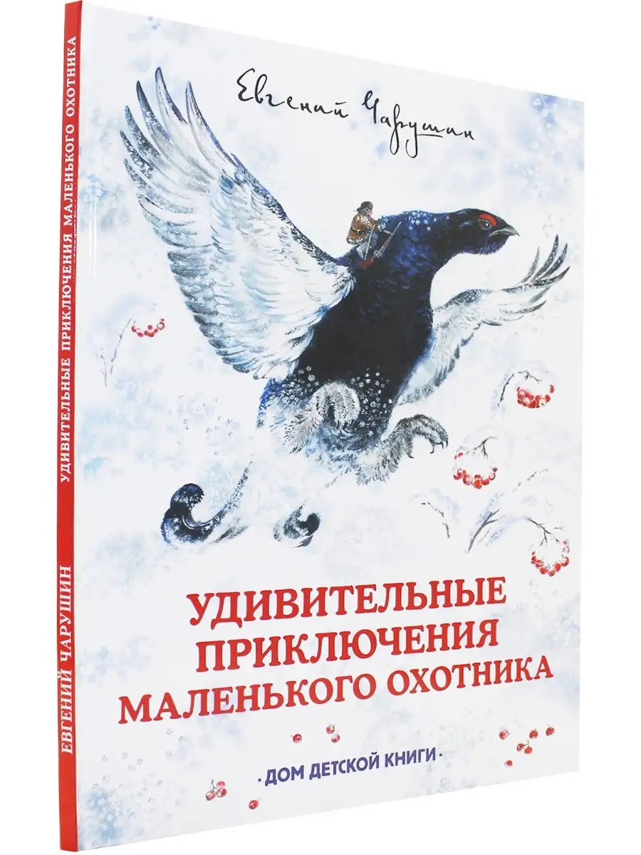 Книги для детей, купить детские книги в интернет магазине Лабиринт