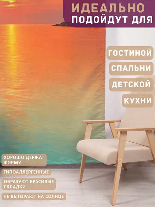 JoyArty Фотошторы, шторы "Облачный закат" сатен, 290x265, 290x265, фото 4