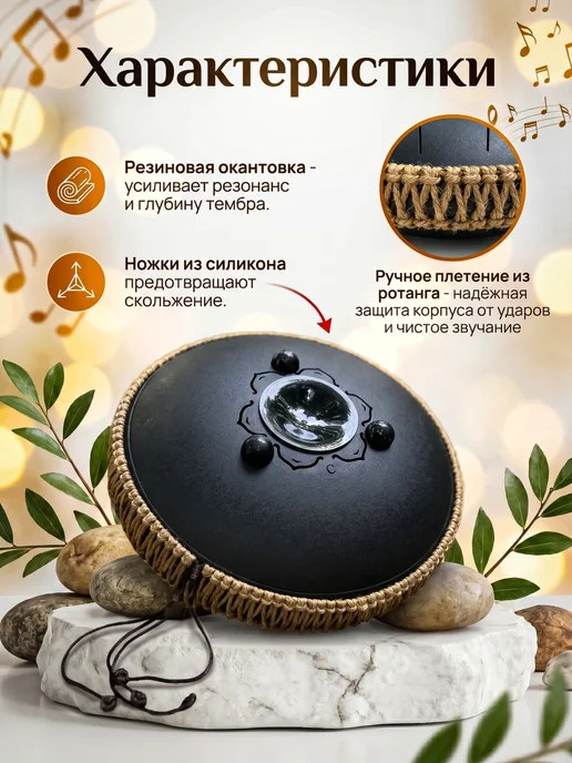 Tambiro Глюкофон для медитации 30 см, черный, фото 3
