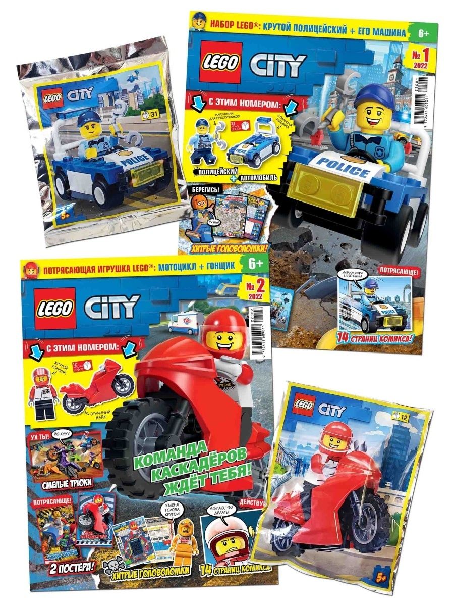 LEGO City 1/22+2/22 + Конструктор LEGO 83347600 купить за 659 ₽ в  интернет-магазине Wildberries