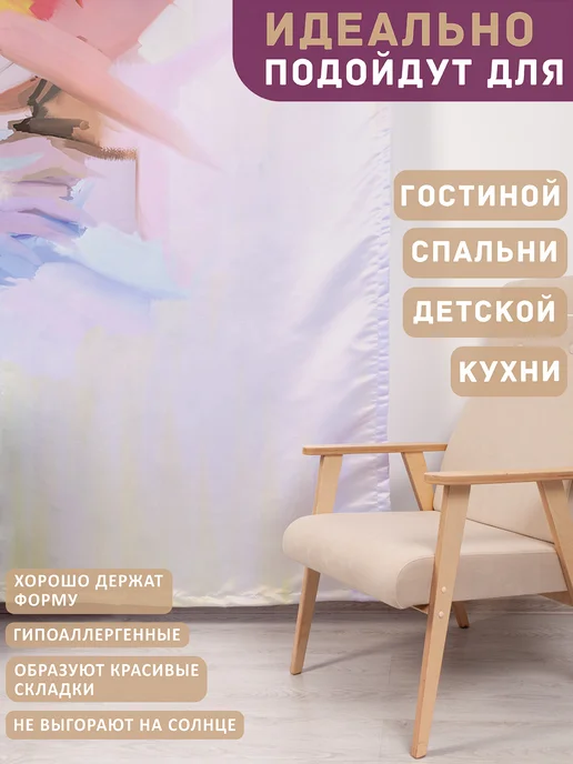 JoyArty Фотошторы, шторы "Образные цветы" Сатен, 290х265, 290x265, фото 4