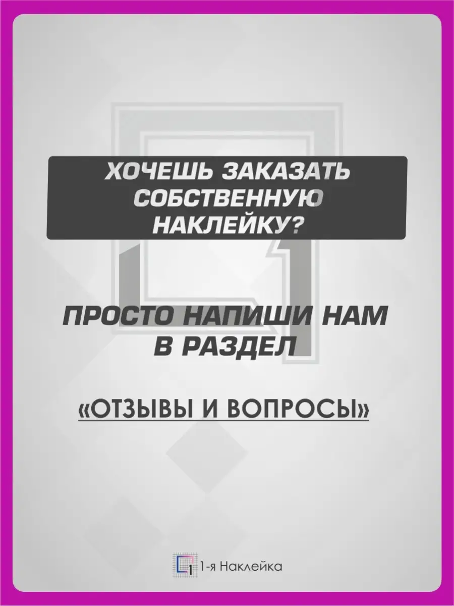 Наклейки на рамку номеров регион Кабардино-Балкария 1-я Наклейка 83355877  купить за 256 ₽ в интернет-магазине Wildberries