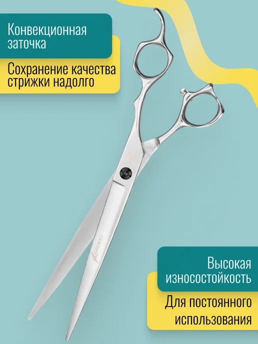 GRODO Ножницы для стрижки собак профессиональные 7 ", серый, фото 3